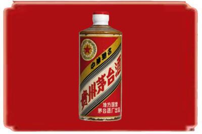 兴安盟烟酒回收五星茅台酒.jpg